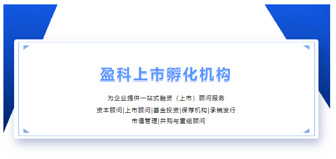 盈科证券携手湖南上头条集团，赋能企业资本化发展