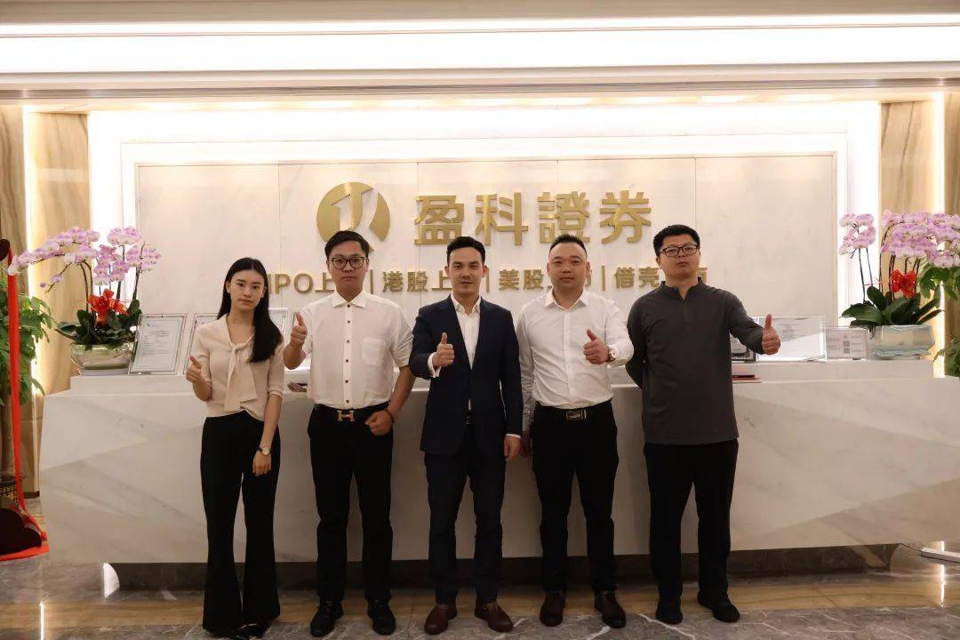 盈科证券携手湖南上头条集团,赋能企业资本化发展