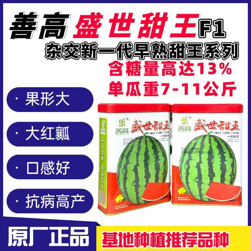 幕田家宝西瓜和甜王西瓜，哪个更甜？来尝尝就知道！