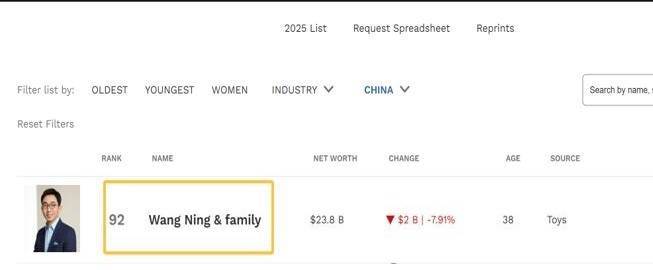 2025年首富变迁录:多个省份首富换人 释放什么信号?