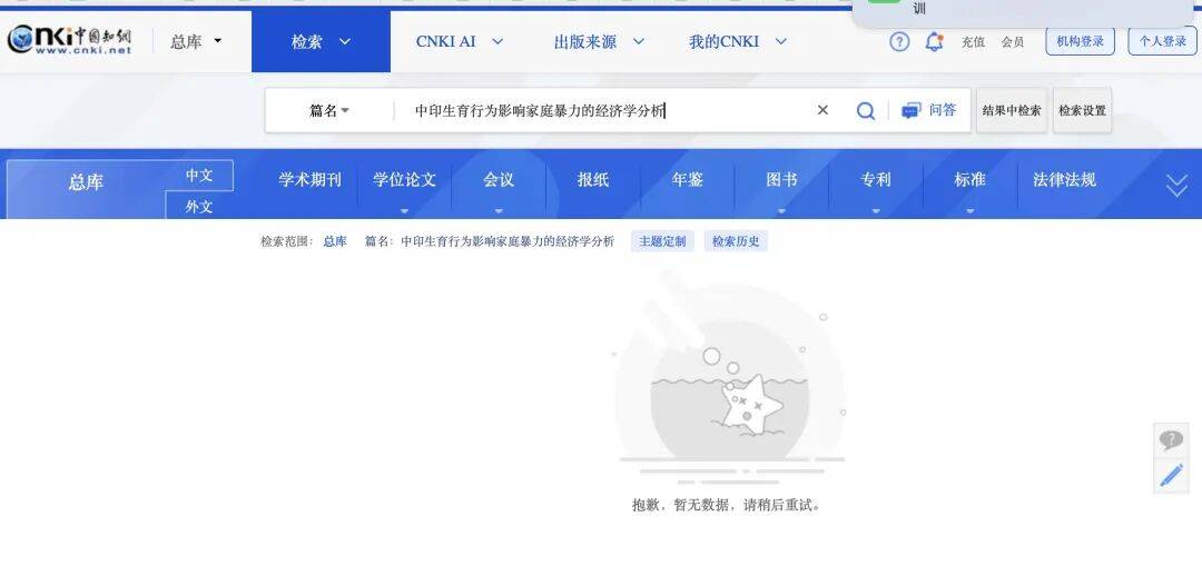 武汉大学杨某某论文突然下架，校方和知网回应