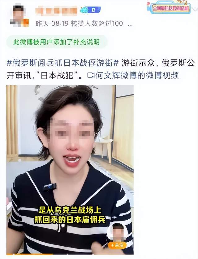 离谱！俄罗斯把日本雇佣兵俘虏关笼子里游街示众？和中国有关系？