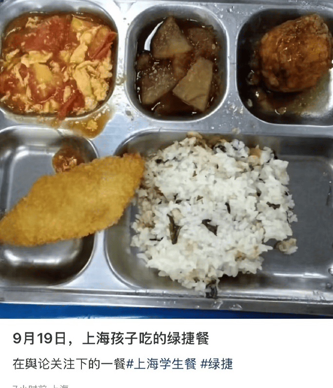 上海家长为“问题午餐”操碎心，蹊跷事该有个说法了