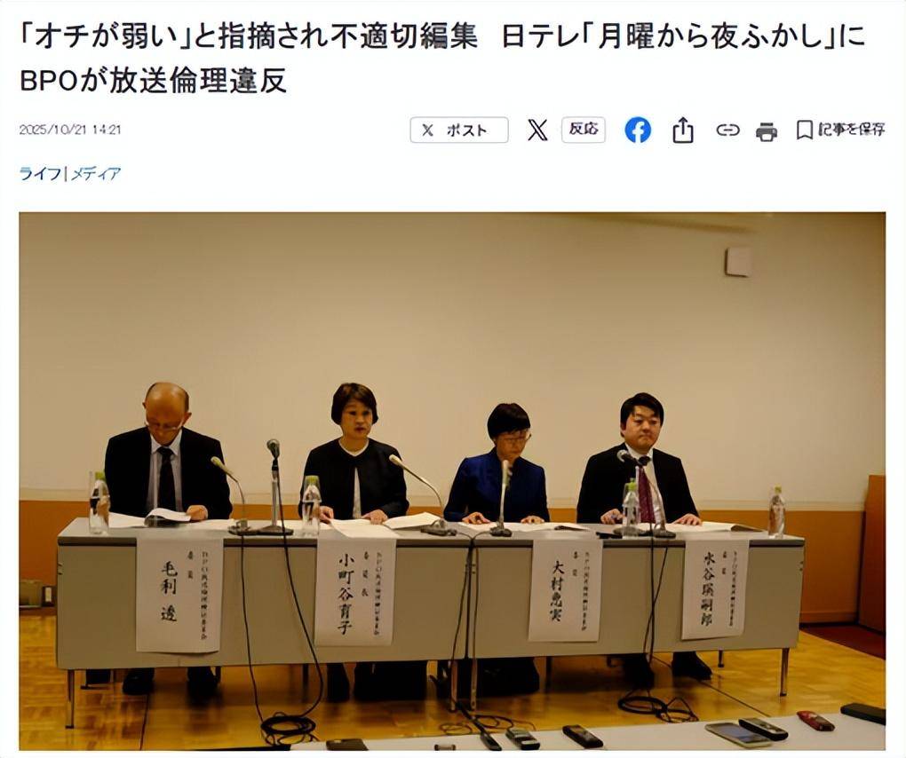 造谣“中国人吃乌鸦”,日媒被处理 造谣“中国人吃乌鸦”,日媒被处理