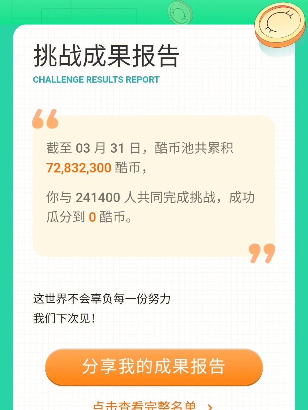 酷币(酷币在哪里看) 酷币(酷币在哪里看)