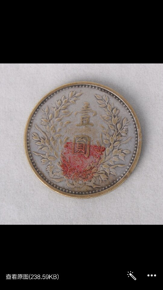 样板币(样板币有收藏价值吗)