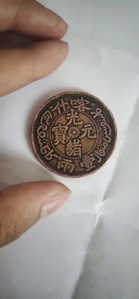 样板币(样板币有收藏价值吗)