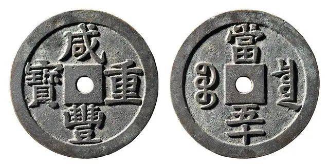 法币上的九叠篆(法币上的九叠篆刻值钱吗)