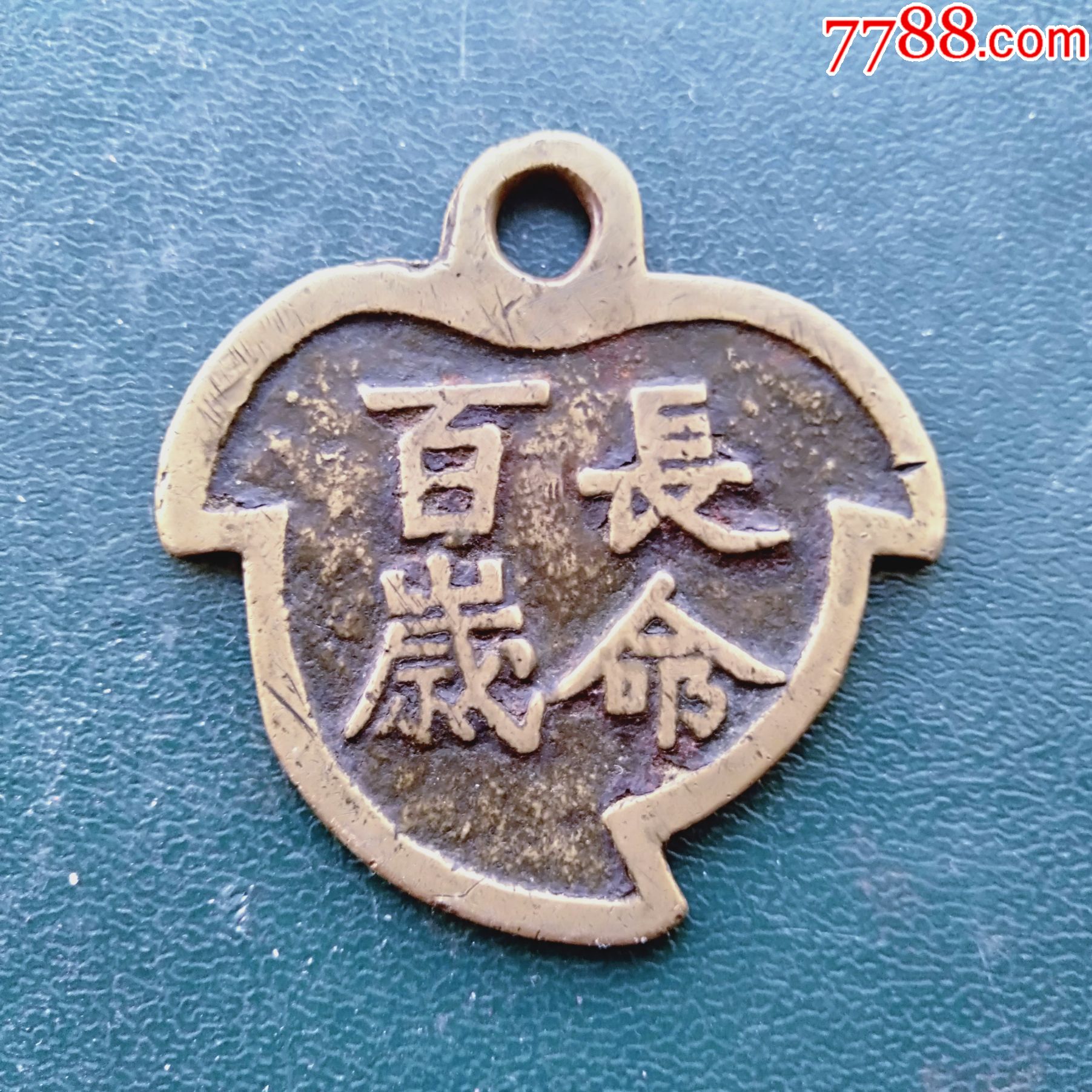 百岁币(百岁币价格)