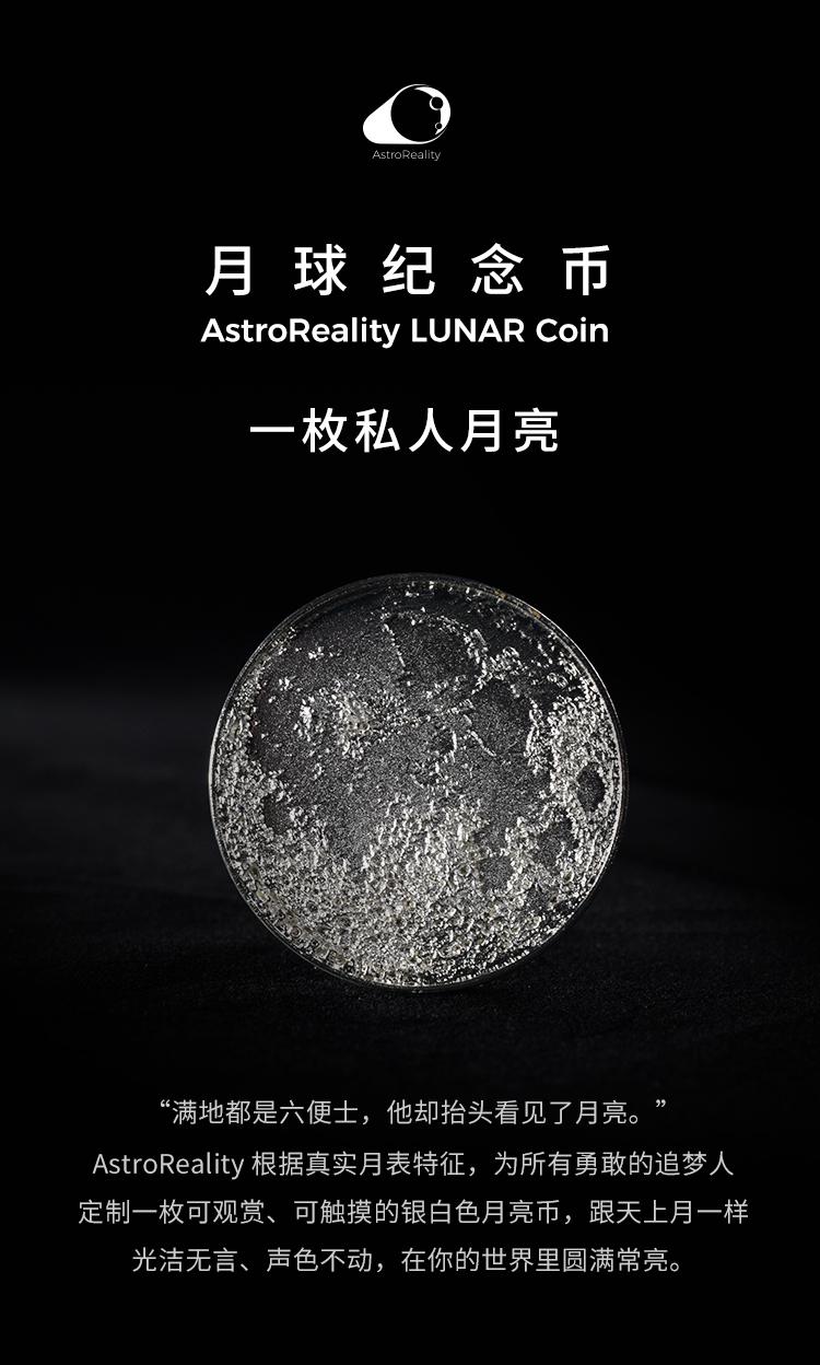 月亮币售价(月亮币可以收藏吗)