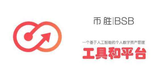 币胜币(币胜币骗局)