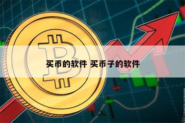 哪里可以炒币(哪里可以炒币赚钱)