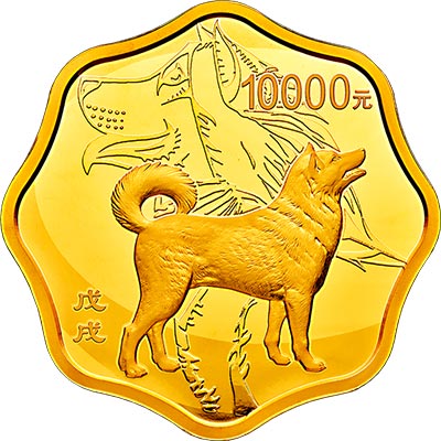 狗年币预约(狗年纪念币市场价格)