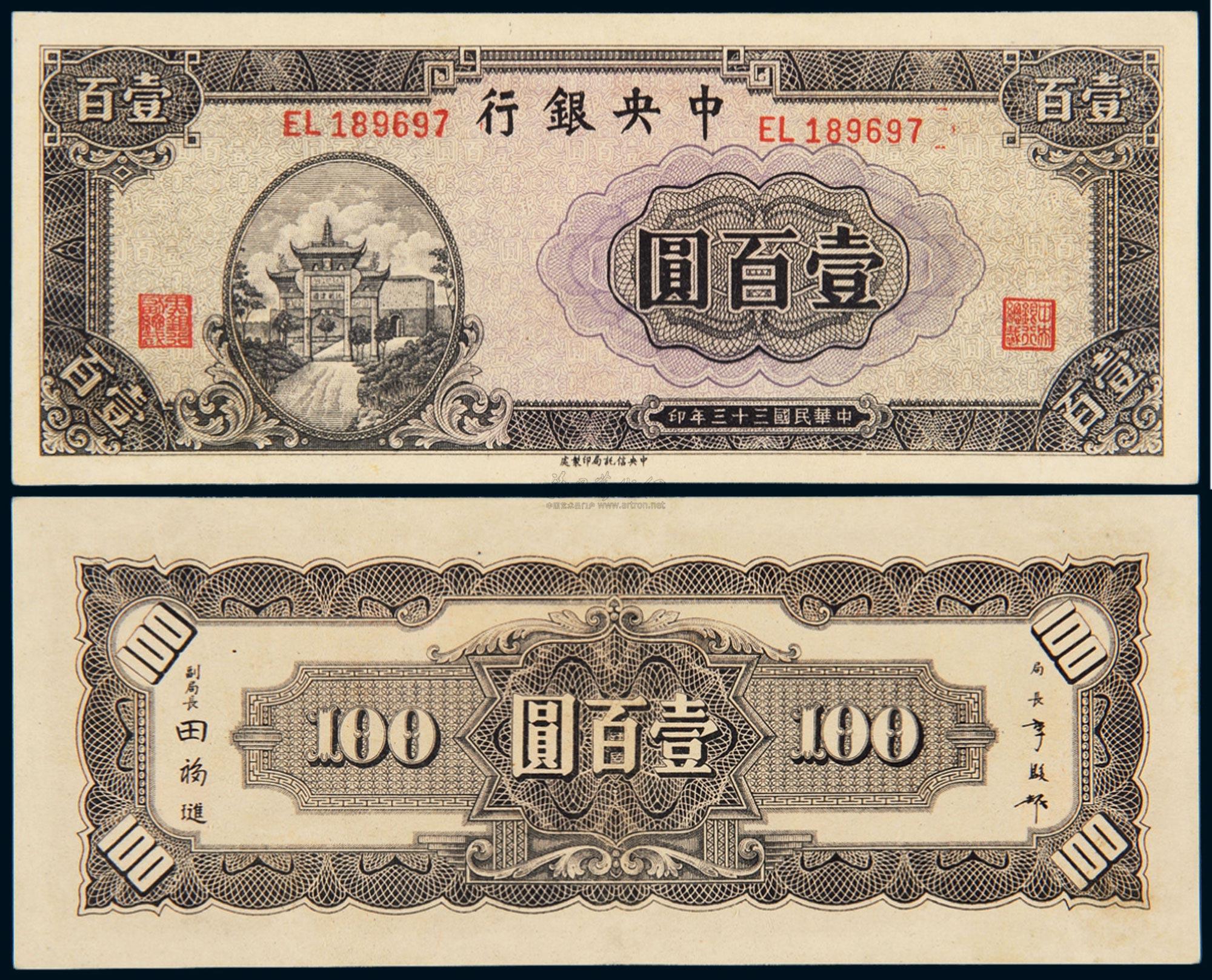 民国时的法币(民国时的法币和伪币是什么)