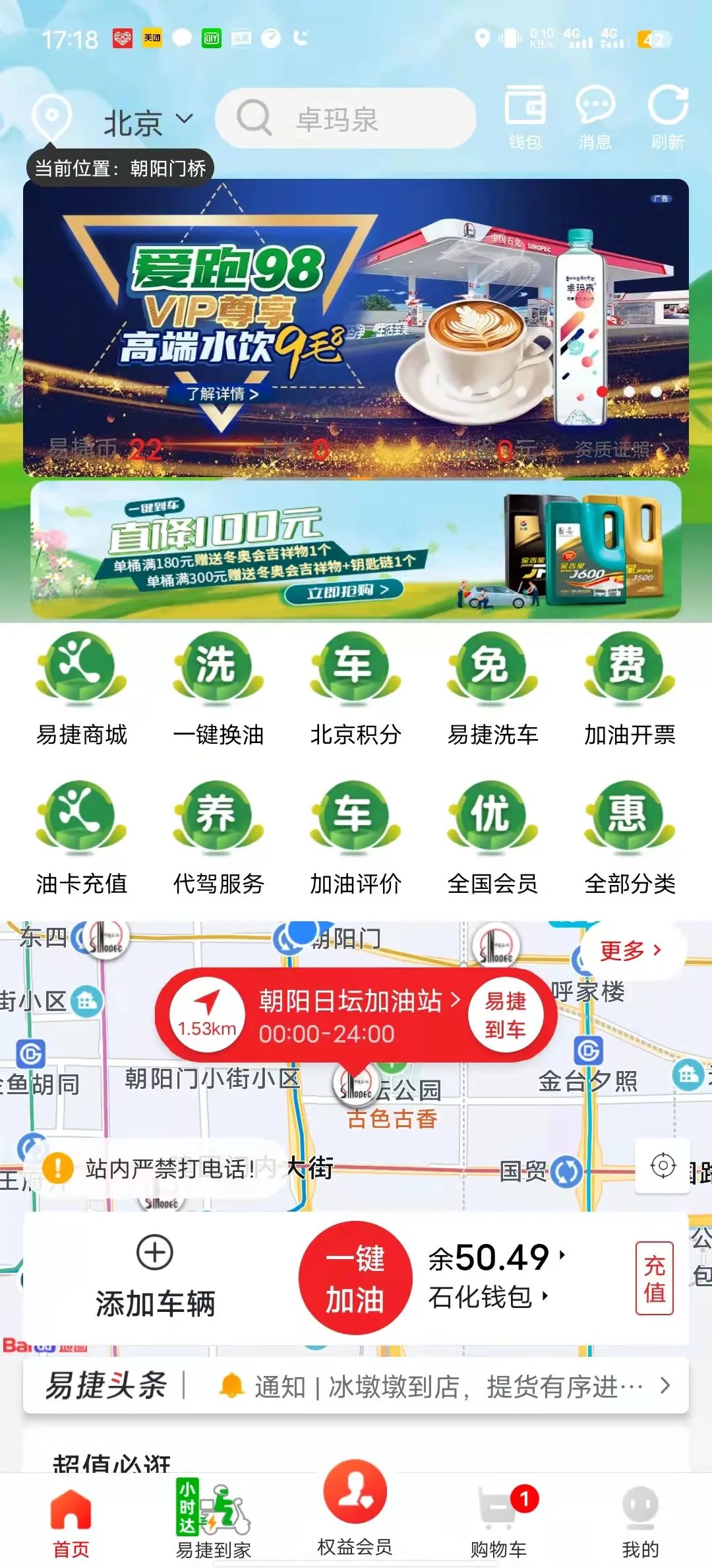 易捷币(易捷币怎么用)