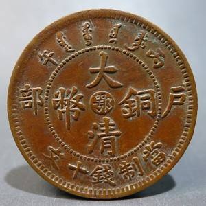 清朝机制币(清朝机制币机器)