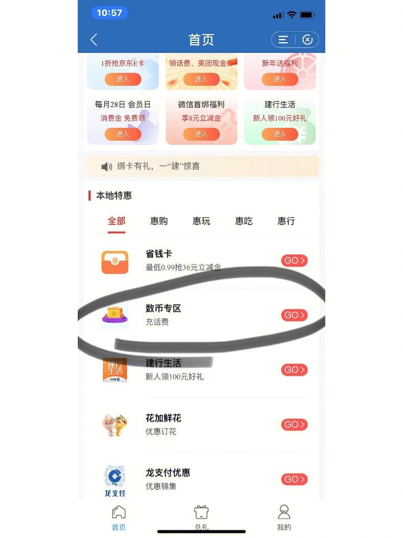 币哥海外充值(币coinapp官方网站)
