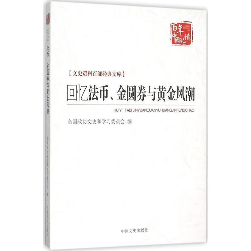 法币购买(法币购买了)
