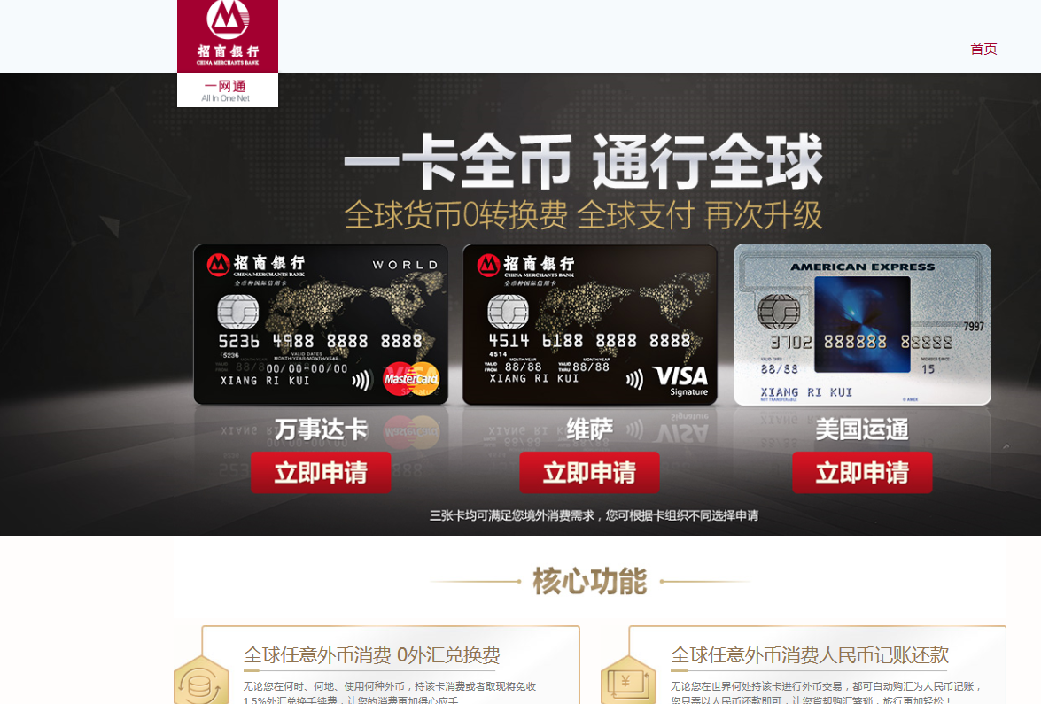 海淘全币卡(全币卡国内可以用吗)