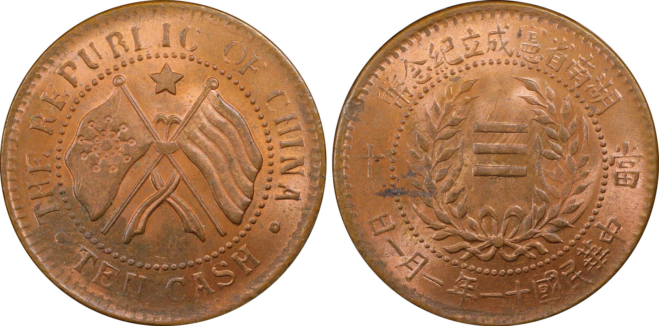 样板币(样板币20元)