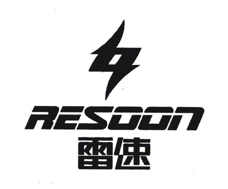 雷速币(雷速币提现手续费怎么算)