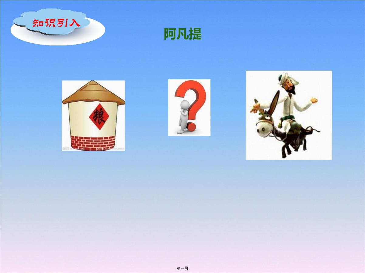 虚拟阿凡提币(aft阿凡提平台)