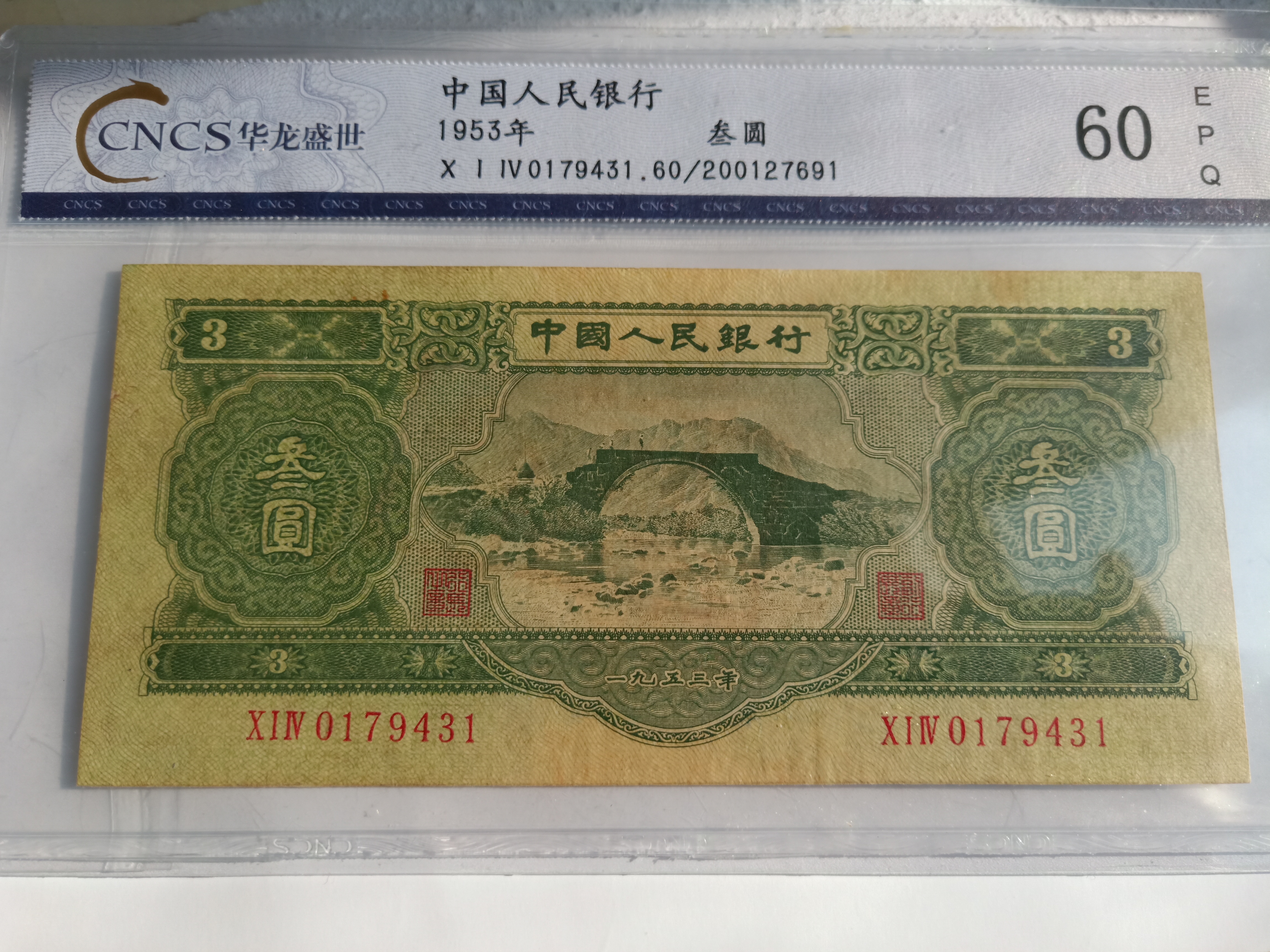 三元币(三元币真品)