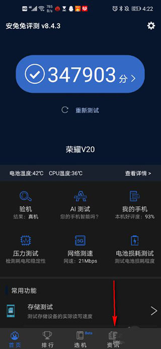点数app(点数app哪个好用)
