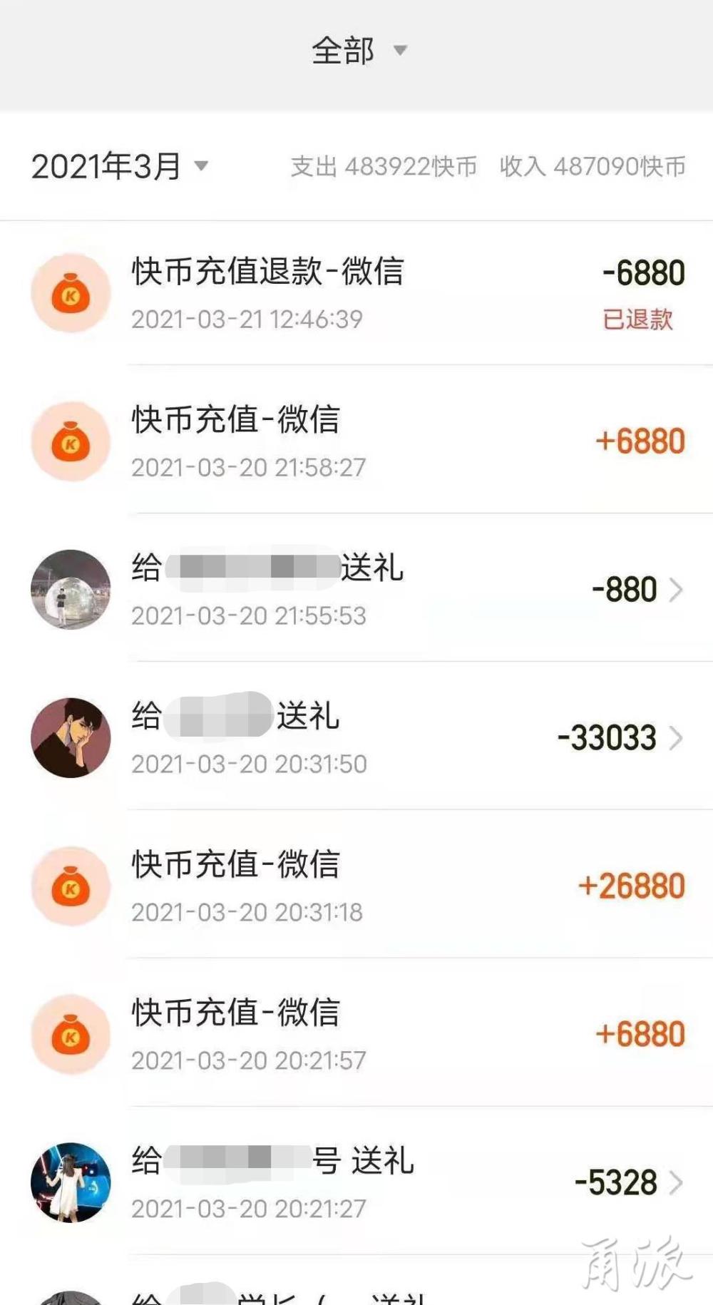 快币多少钱(烟花208快币多少钱)