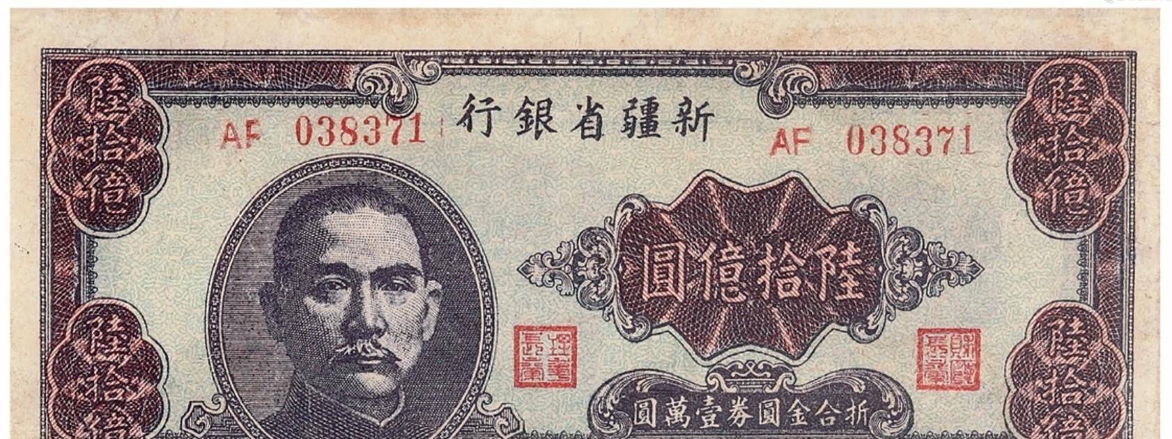 法币汇率(法币汇率换算)