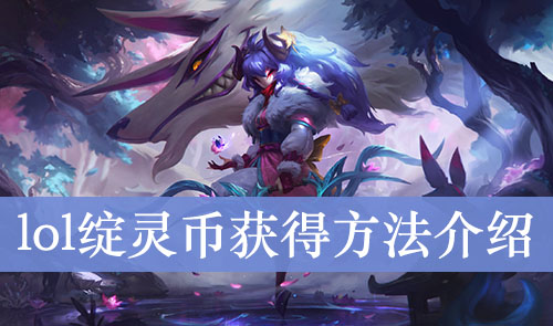 灵币(灵币照片)