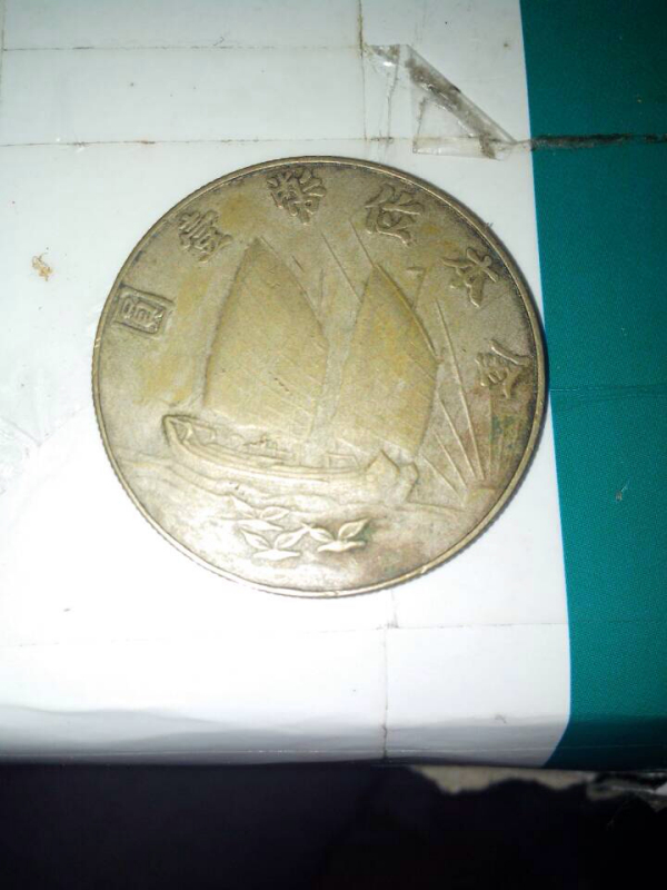 三鸟币(三鸟币最新拍卖价格)