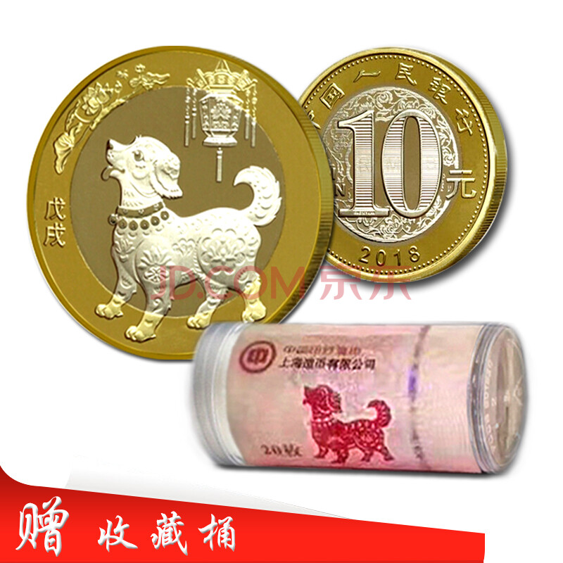 狗年币(狗年币多少块钱一个)