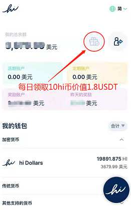 嗨币网(嗨币网是真的吗)