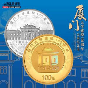 校币(校币图片大全)
