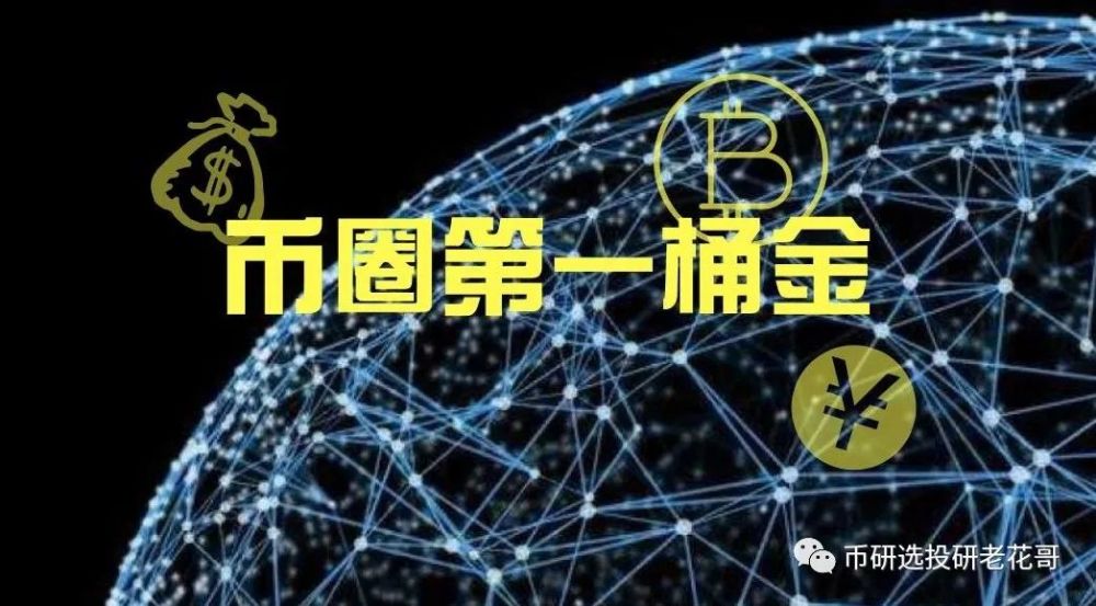 币圈一级市场(币圈一级市场玩法)