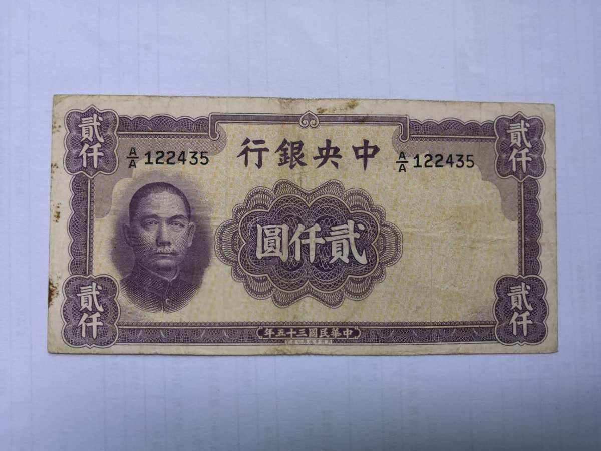 法币和大洋(法币和大洋兑换率)