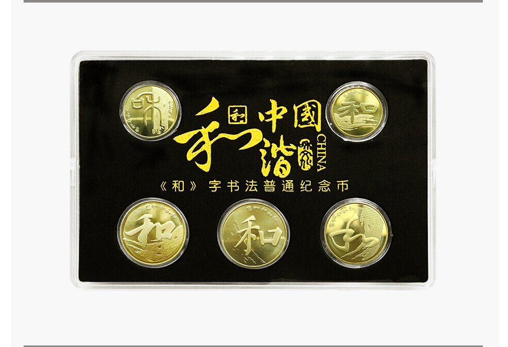 和字币5(和字币5元价格2017)