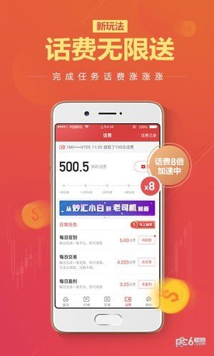 高频炒币软件(最好用的炒币软件)