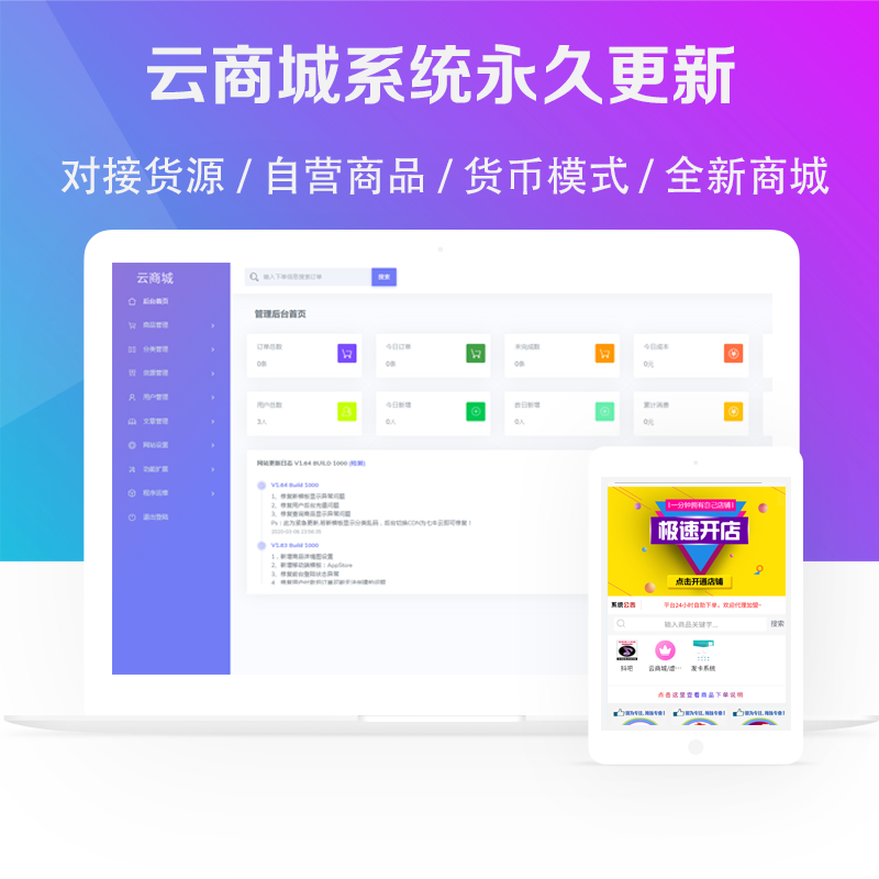币购商城(币买卖app下载)
