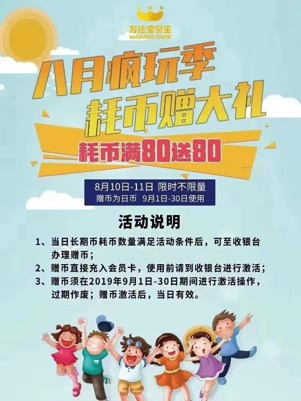 赠币(赠币有什么用)