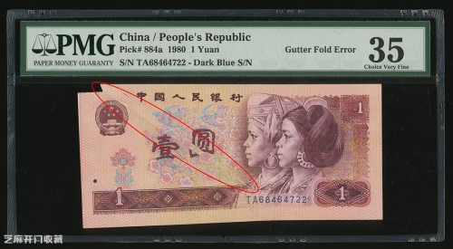 一元真相币(一元真相币值多少元)