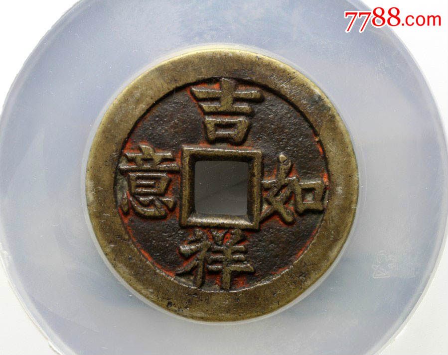 吉祥如意币(吉祥如意币怎么预约领取)