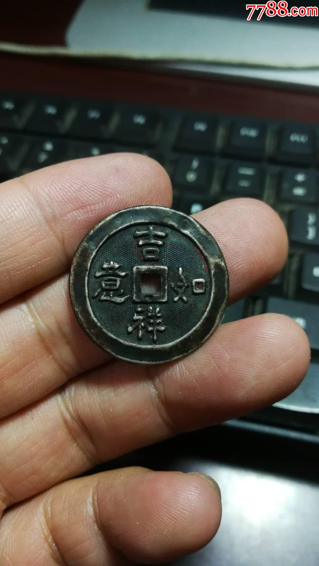 吉祥如意币(吉祥如意币正面公鸡价格表)