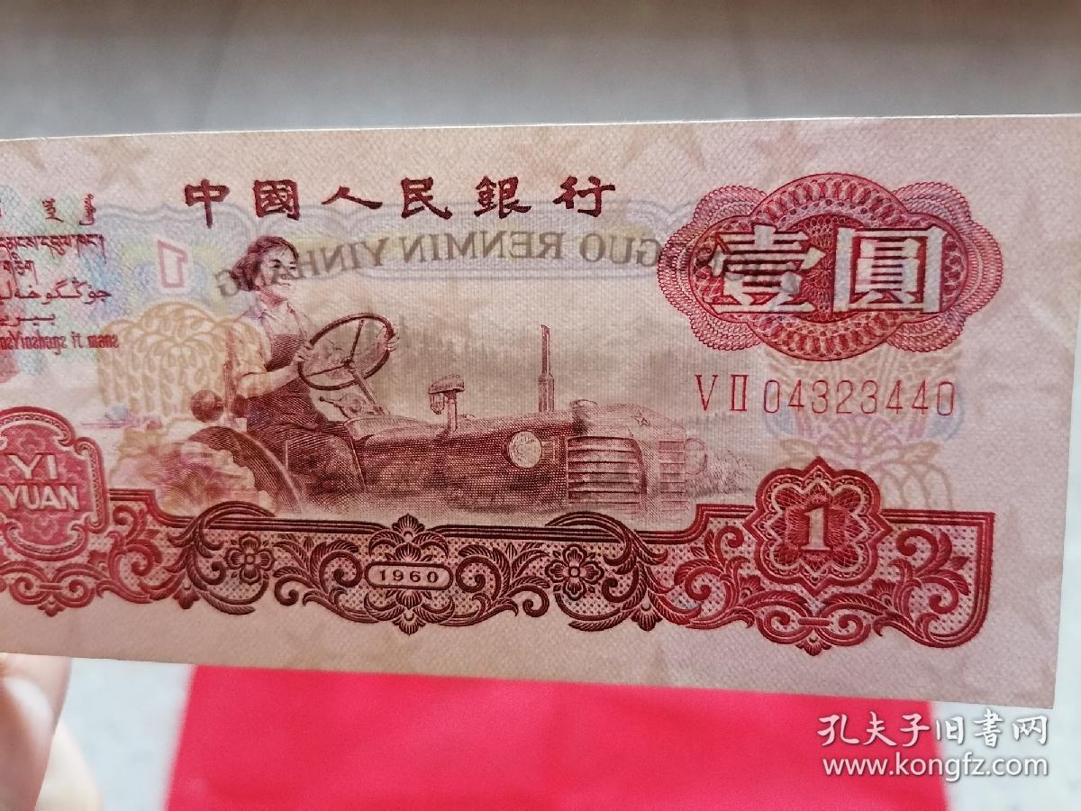壹元币(壹元是多少钱)
