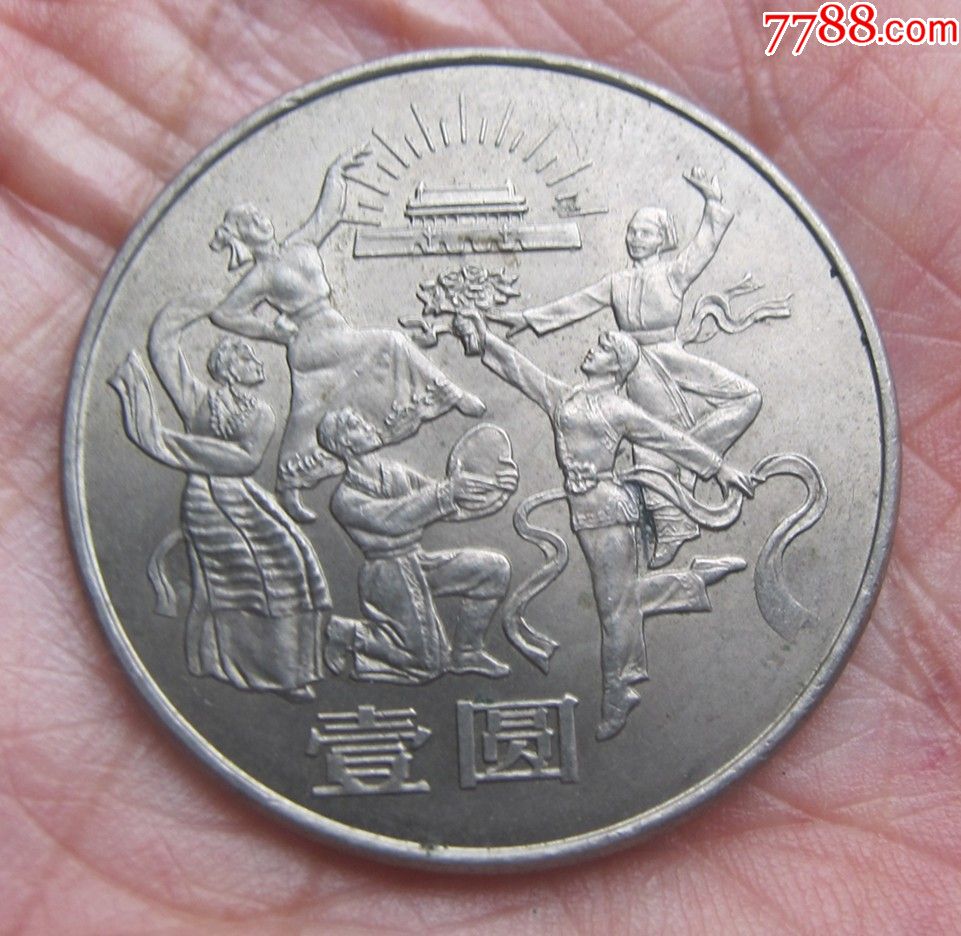 民族币(民族币最新消息)