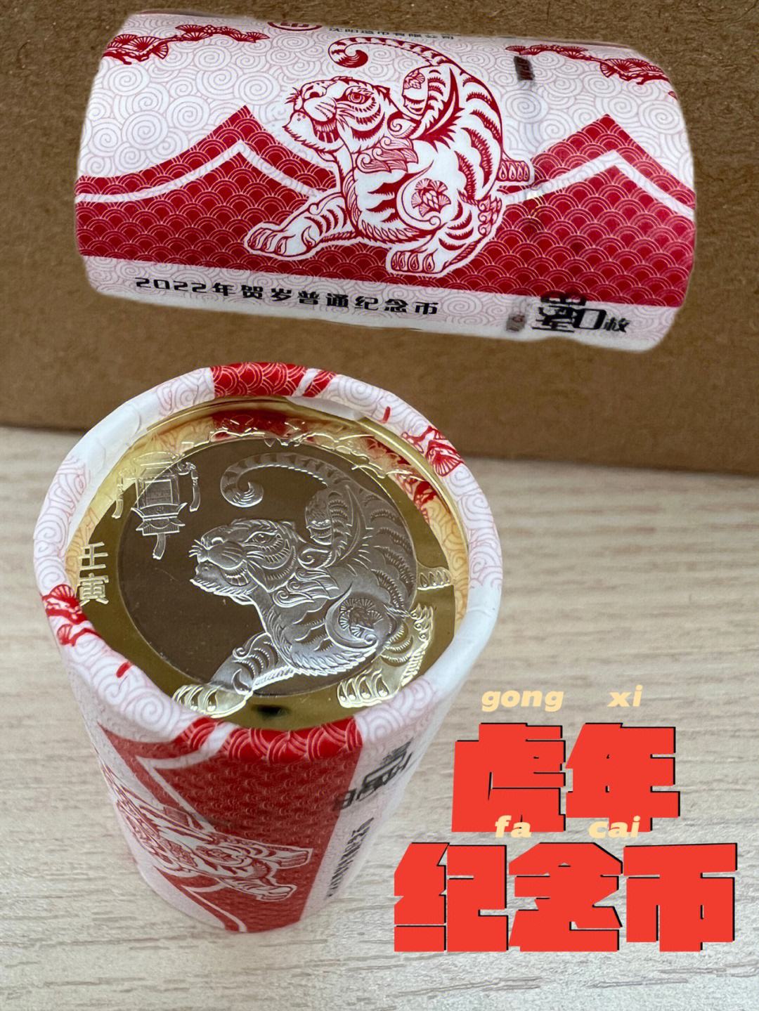 好运币(好运币真的能带来好运吗)