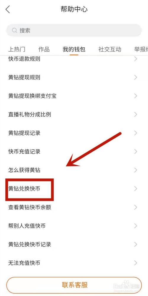 快币的作用(快币有什么用?可以换钱吗)
