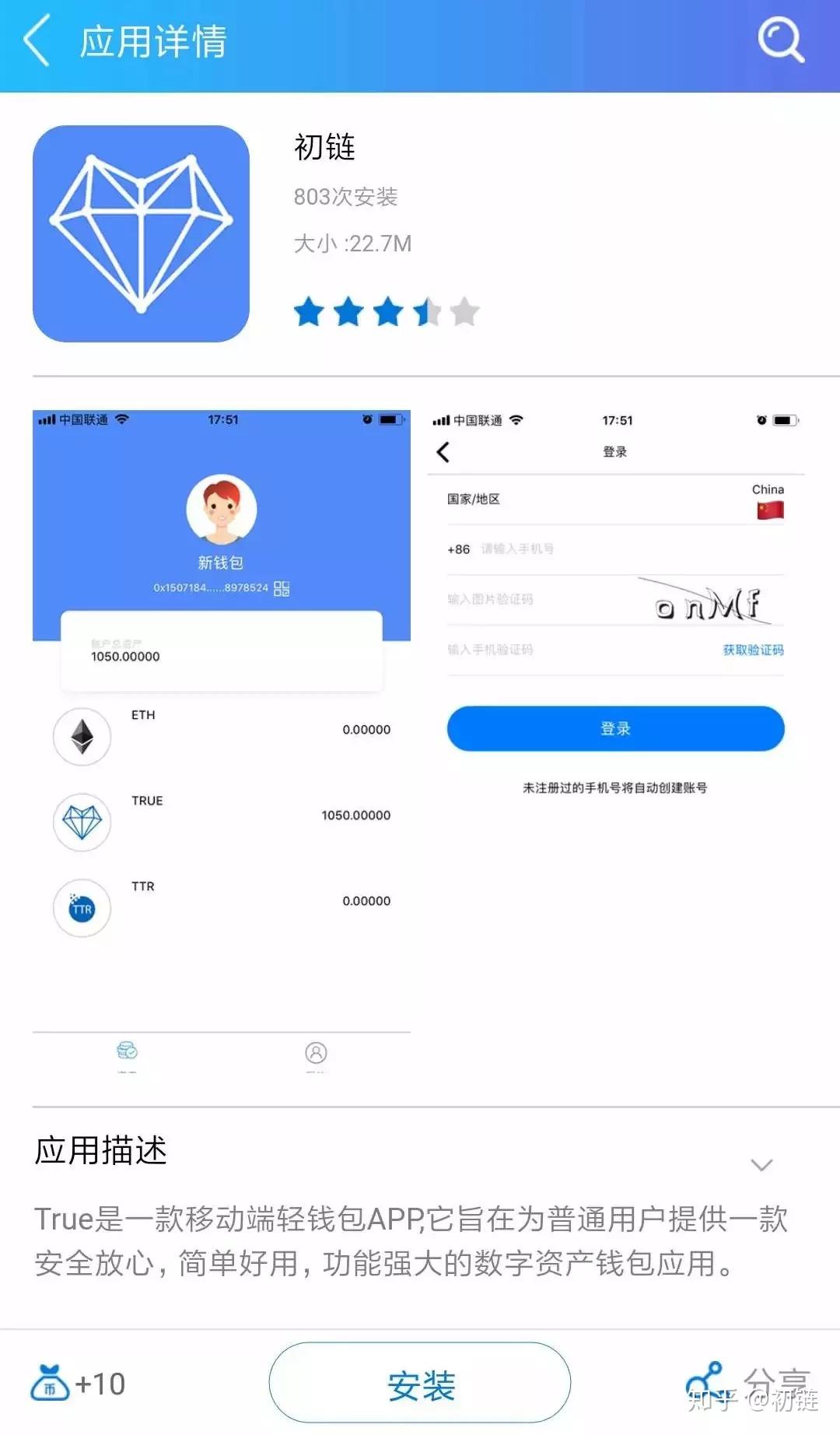 初链币(初链币创始人)