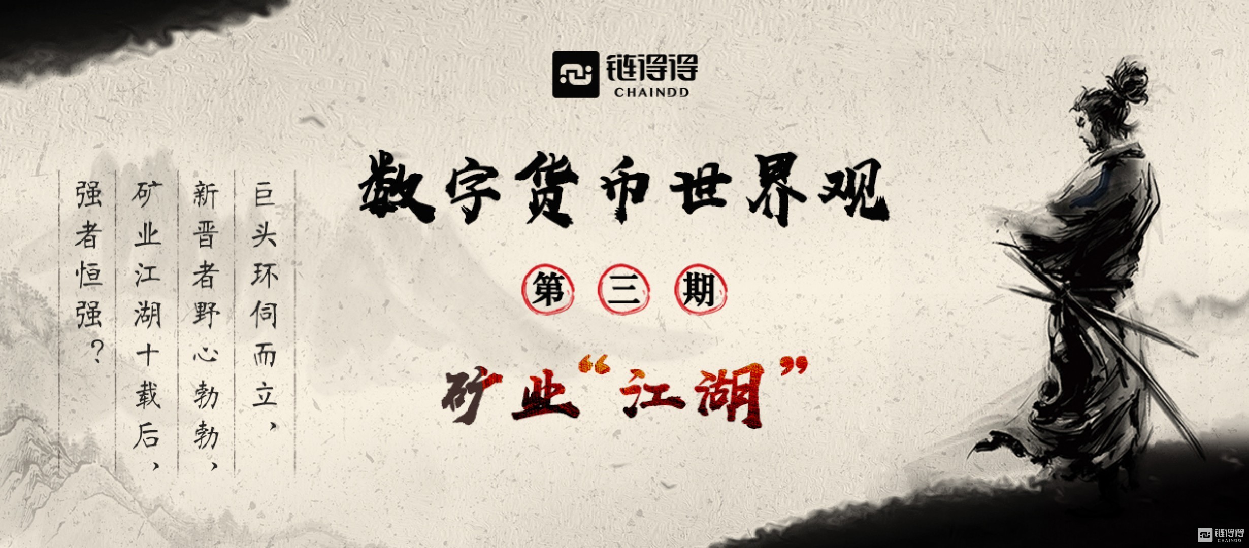 币链江湖(币链app)